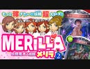 【アディショナル】メーリラ メリラ メーリラ 幻想♪ メーリラ メリラで妖精竜～♪ メリラで破壊の限りを尽くせ！新型〝幻想の妖精竜〟エルフ【Shadowverse / シャドウバース】