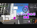 [自転車]ツールド御朱印 満願