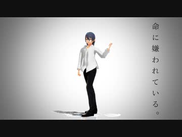 【MMD電脳の村】アーベルで命に嫌われている。【モデル配布】