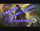 ヴァーチャルケモPWの神話語り　３【還魂記本編解説開始！！】