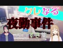 【シスター・クレア / 成瀬鳴】クレなる夜勤事件ここすき集【にじさんじ切り抜き】