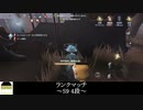 [サバイバー・庭師]デコードマスターエマ、再臨【第五人格を実況プレイ Series2】#145