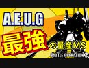#12【頑張るバトオペ2】リック・ディアス【ゆっくり実況】