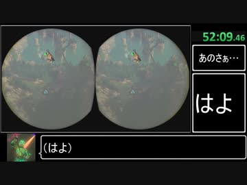 【ゆっくり解説】ゼルダの伝説BotW RTA オールメインクエスト（Restricted） 2:58:52 Part3