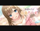 【ASMRライブ 】ゼロ距離ささやき、吐息耳かき（タメ語耳かき）♡［会員限定］