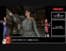 バイオハザード2(無印)　クレア裏Sランククリア　Part1/3