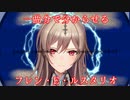 【にじさんじ】１曲でわからせるフレン・E・ルスタリオ【非公式まとめ】
