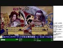2020-02-08 中野TRF SAMURAI SPIRITS（令サム） 無差別大会