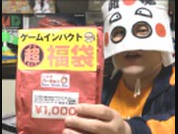 『ゲームインパクト』さんのレトロゲーム福袋を開封！