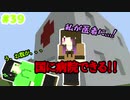 【Minecraft】依頼通りに作りたいマイクラ [Part39] 【実況】