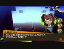 【実況】ペルソナ4　#160