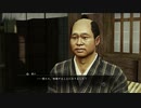 歴史苦手系女子(ギリギリ)が龍が如く維新を実況プレイ　Part51