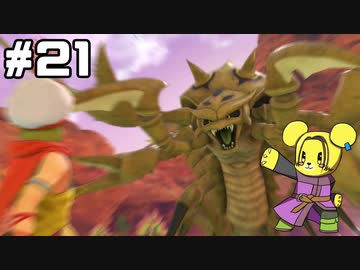【DQ11S】追駆せし時と勇者 part21【実況】