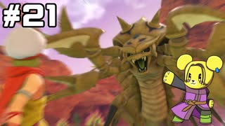 【DQ11S】追駆せし時と勇者 part21【実況】