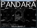 【字幕プレイ】PANDARA【体験版】