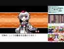 【実況】美鈴と行く、幻想人形演舞～ユメノカケラ編～Part32