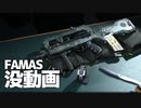 【CoD:MW】FAMASのセミオンリーが最強という事を提唱しようとした没動画【VOICEROID実況】