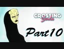 あなたには原始人の守護霊がついているのよ【Crossing Souls】10