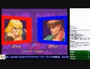 2020-02-05 中野TRF スーパーストリートファイター2X 無差別大会