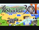 勇Shaddai３０　part２