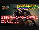【新三國無双斬】実況 幻影巻物また貯まったので３０連！また金武将きました！徐庶は幸せになりたい（仮）その２１９