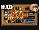 【やがみんの】ポポローグで冒険してみた 【#10 ガバスとサブイベント】