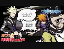 □■すばらしきこのせかいを2P実況 part33【姉弟実況】