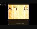 戦国ＩＸＡ　天戦クジを引いてみた！