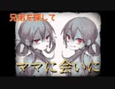 【ママに会いたい】不思議な体験　カンシから逃げきれ！！　part2