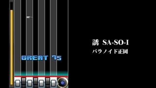 【BMS】SA-SO-I  (Another音源) / パラノイド正岡