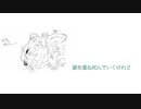 歳を重ね死んでいくけれど.feat GUMI