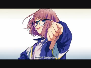 決戦スピリット《うらたぬき》歌ってみた -4