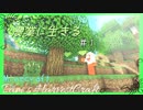 【Minecraft】ついに農業の時代が来た。1株目【農業MOD】