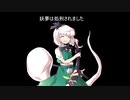 【ゆっくり人狼】クッキー☆ガバガバ改変東方人狼　妖狐視点8,9日目【19D猫】