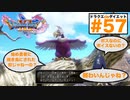 ボス戦）そんなに強くないのかと思いきや結構苦戦した…ってか仲間殺してモタ…【ドラゴンクエストⅪSdeダイエット3D#57】怪鳥の幽谷,極楽鳥戦