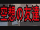 【クトゥルフ神話TRPG】シリアスなシナリオ作ってセッションしたら本当にシリアスになった　part3【実卓リプレイ】