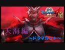 信長公ってスタンド使いだったんですね！！！【戦国BASARA4　皇】　＃31