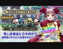 【ガールズシンフォニー：Ec】ロストメモリーズBGM