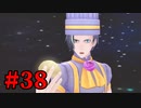 【幻影異聞録♯FE Encore】華やかなりし英雄譚の再演【実況】Part38