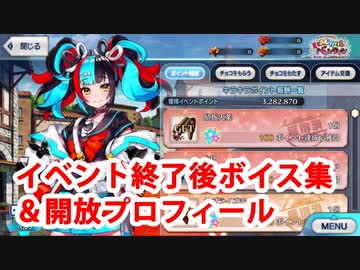 Fate/Grand Order 清少納言 イベント終了後ボイス集＋クリア後開放プロフィール
