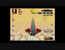 F-ZERO_X_EXPK　全力プレイ　LAST