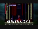 【完全初見】悪魔城ドラキュラさんX血の輪廻はじめました。３１【PS4】