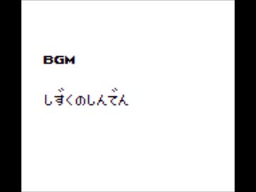 GBオリジナル曲その３１０[雫の神殿]
