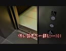 怖い話をご一緒に…101