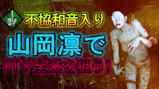 人気の スピリット Dbd 動画 267本 2 ニコニコ動画
