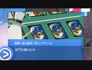 香港 ViuTV《デュエル・マスターズ!》 PV