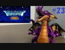 【実況】テリーのワンダーランド レトロをやってみる Part23