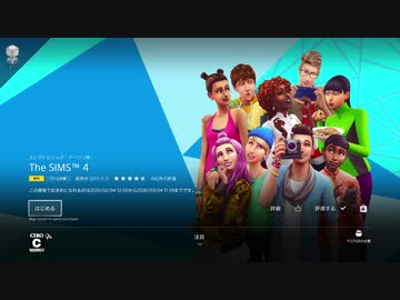 [PS4]　シムズ20周年　[Sims4]　008 (047)