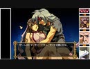 エクソダスギルティーオルタナティブを字幕プレイング　05