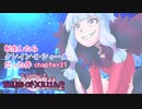 【ゆっくり実況】転生したらクレイン・K・シャールだった件　chapter31